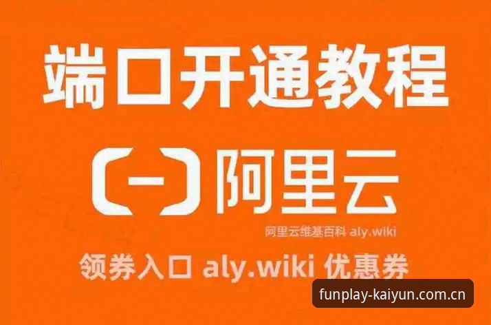 深度揭秘：开云怎么注册常见问题背后的真相，这些细节你知道吗？