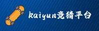 开云(KAIYUN)官方网站 - 值得信赖的娱乐品牌
