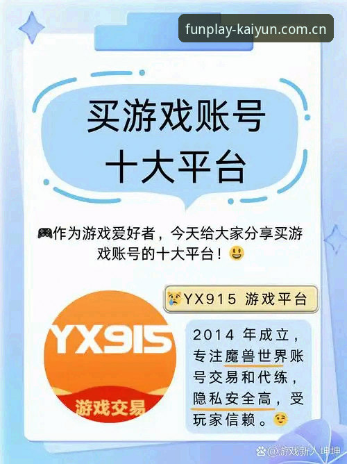 为什么开云最新版本成为竞猜平台用户的首选？