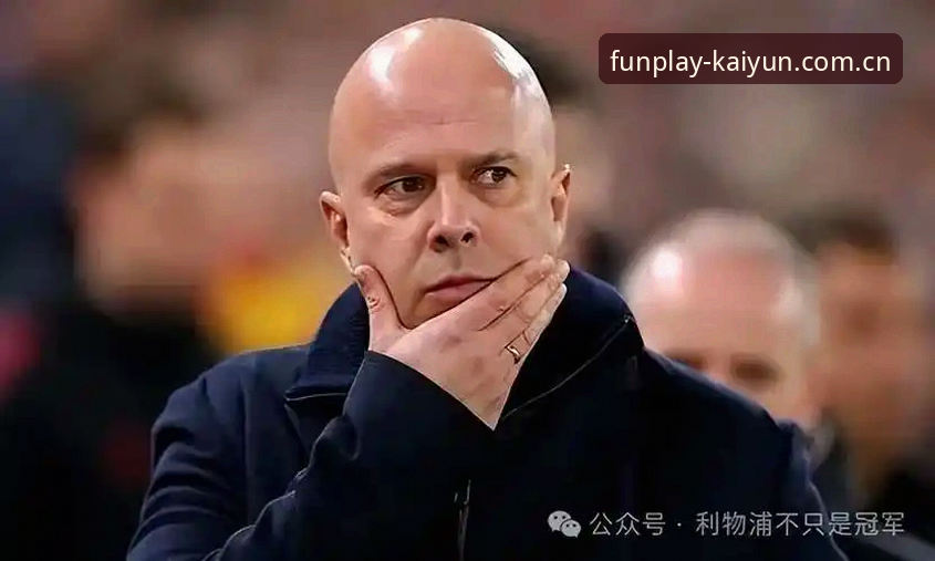 利物浦换帅传闻最新动态：斯洛特留任概率分析，开云app深度追踪战术数据