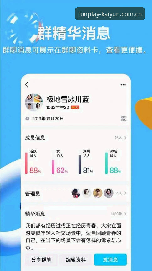 kaiyun竞猜平台安装包全面解析：从版本迭代到用户体验的深度分析
