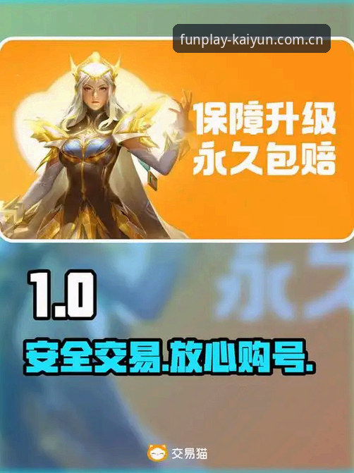 开云账号安全吗？kaiyun竞猜平台安全机制深度剖析与新手避坑指南